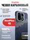 Карбоновый чехол для Oneplus 15 с MagSafe Галактика (Galaxy)