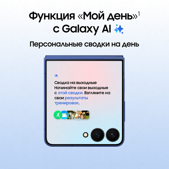 Смартфон Samsung Galaxy Z Flip7 12/256 Гб Синий