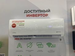 Инверторная сплит-система серии ARIA DC Inverter RCI-AR35HN (комплект)
