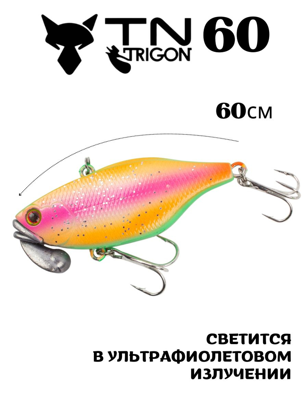 Воблер‑раттлин Trigon TN60, 60 мм, 18,5 г, цвет #32