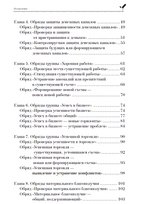 Магия свечей и Магия денег. Обряды, Техники, Методики