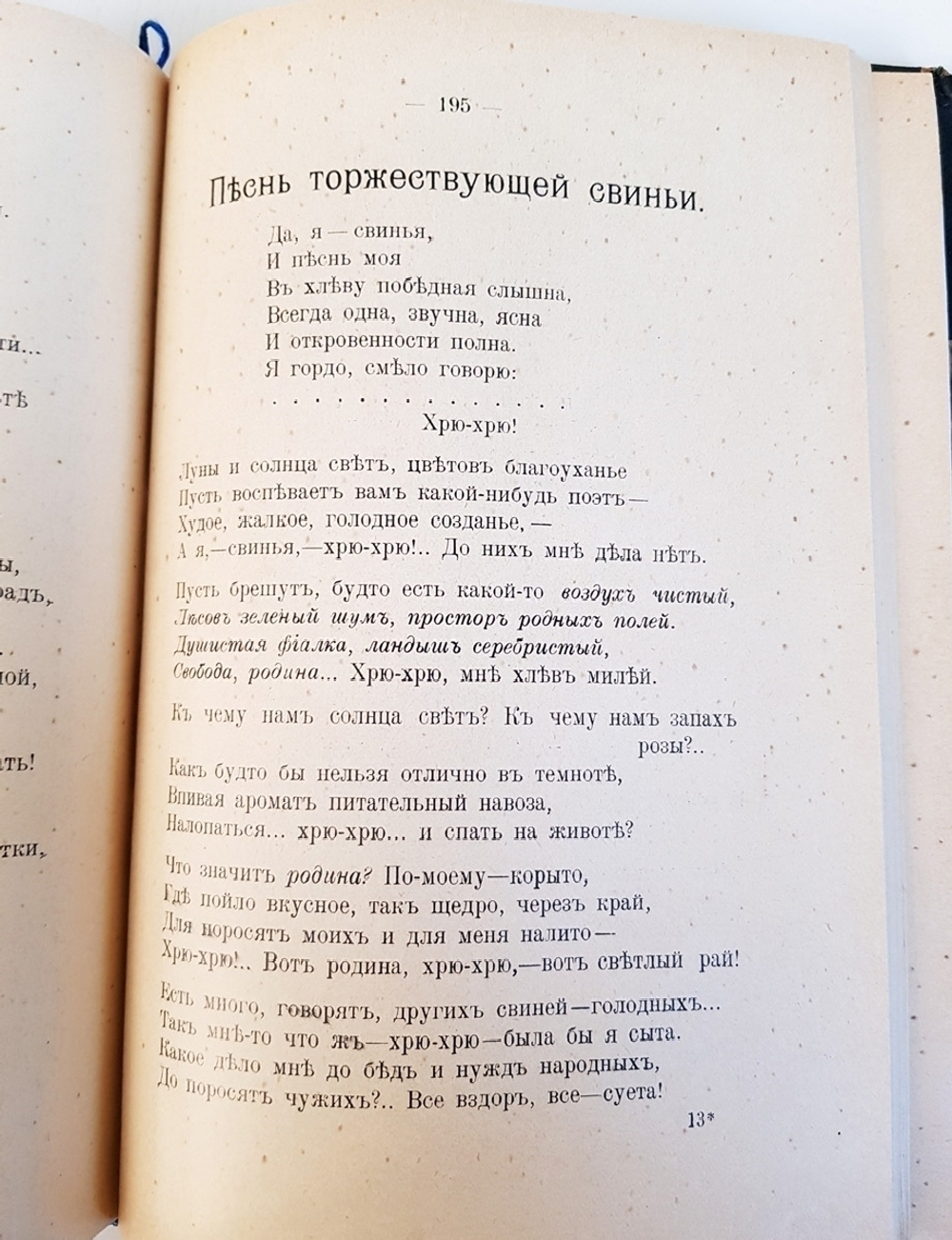 "Стихотворения". А.П.Барыкова. 1910 г.