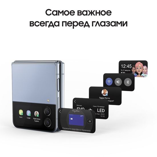 Samsung Galaxy Z Flip4 8/128 Гб голубой
