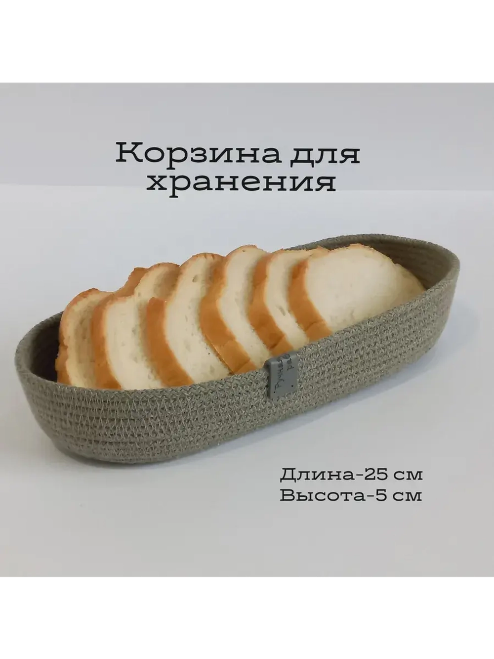 Корзинка для хранения плетеная