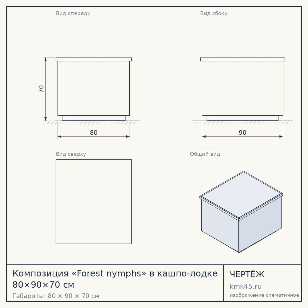 Композиция «Forest nymphs» в кашпо-лодке 80×90×70 см — от 21 000 ₽
