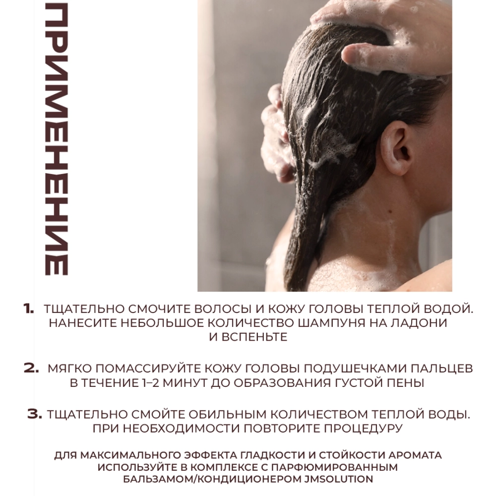 Парфюмированный шампунь JMsolution Life Cotton Blanc Perfumed Shampoo, 500 мл
