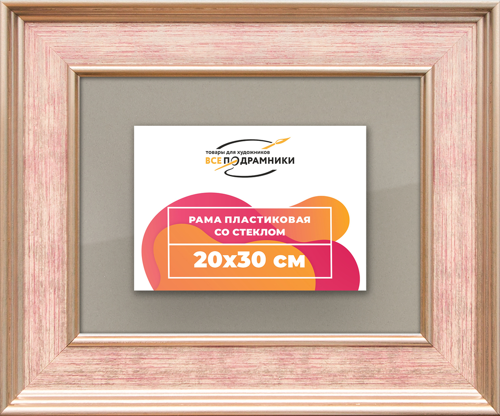 Рамка 20x30 для постера и фотографий