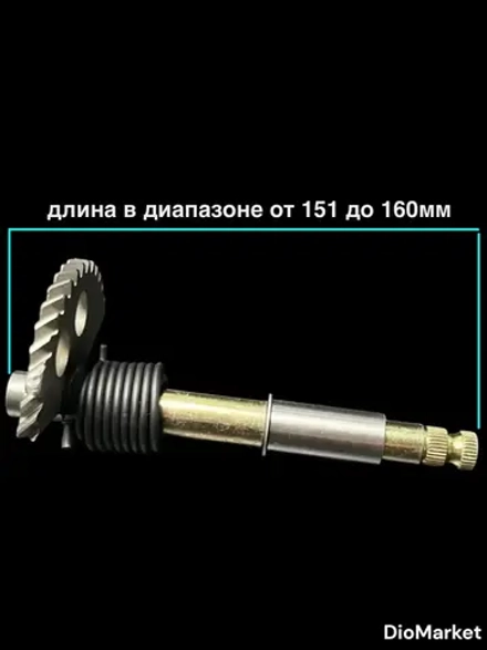 полумесяц на скутер 152QMI 157QMJ (длинна 151-160mm) (+пружина, втулка)