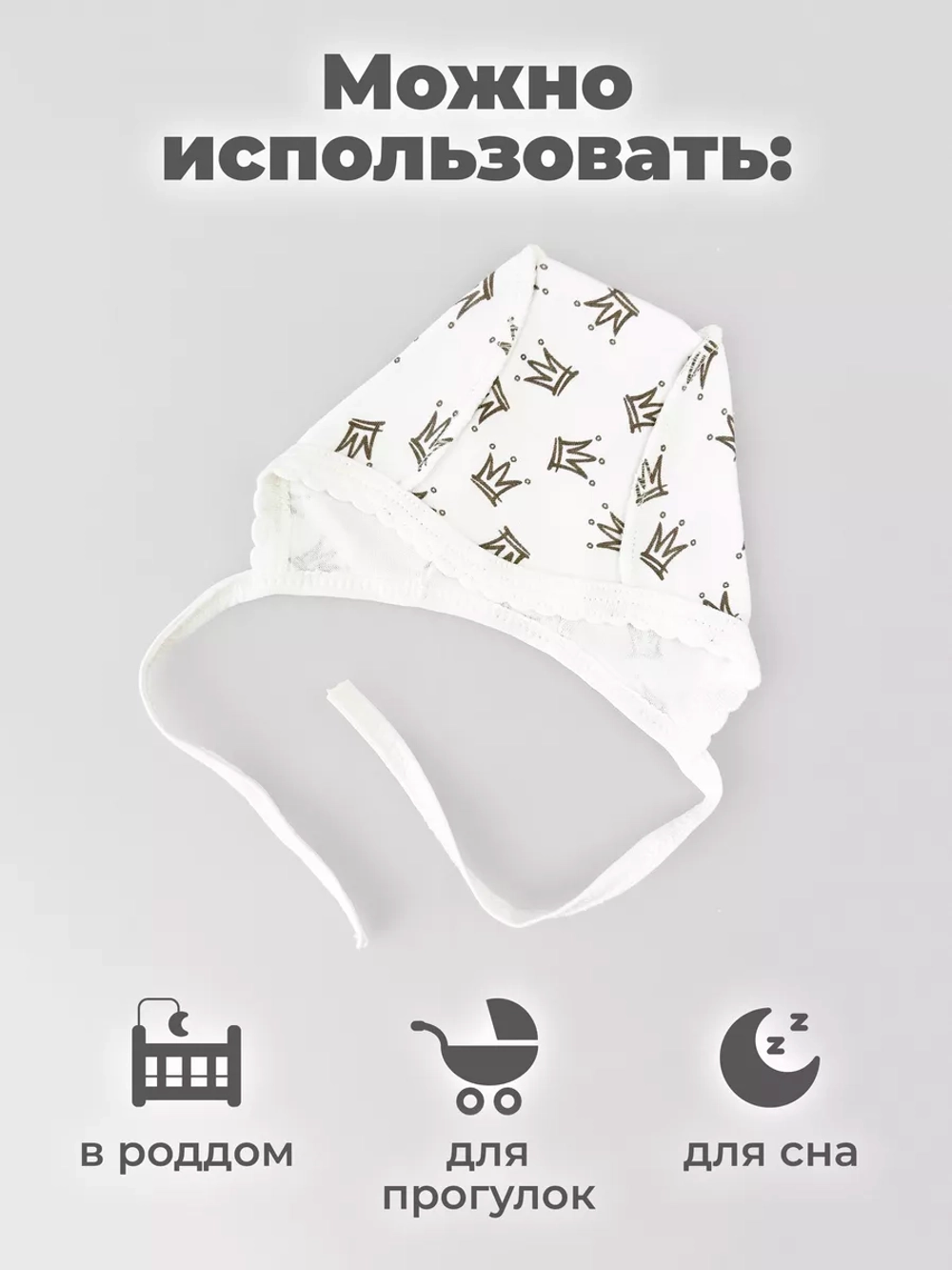Хлопковые чепчики шапочки для новорожденных 3 штуки