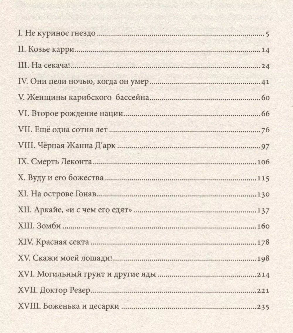 Скажи моей лошади