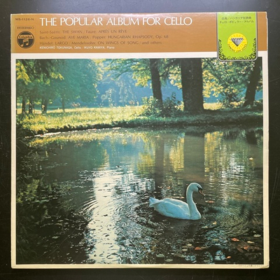 Сен-Санс, Бах, Гендель - The popular album for cello (Япония)