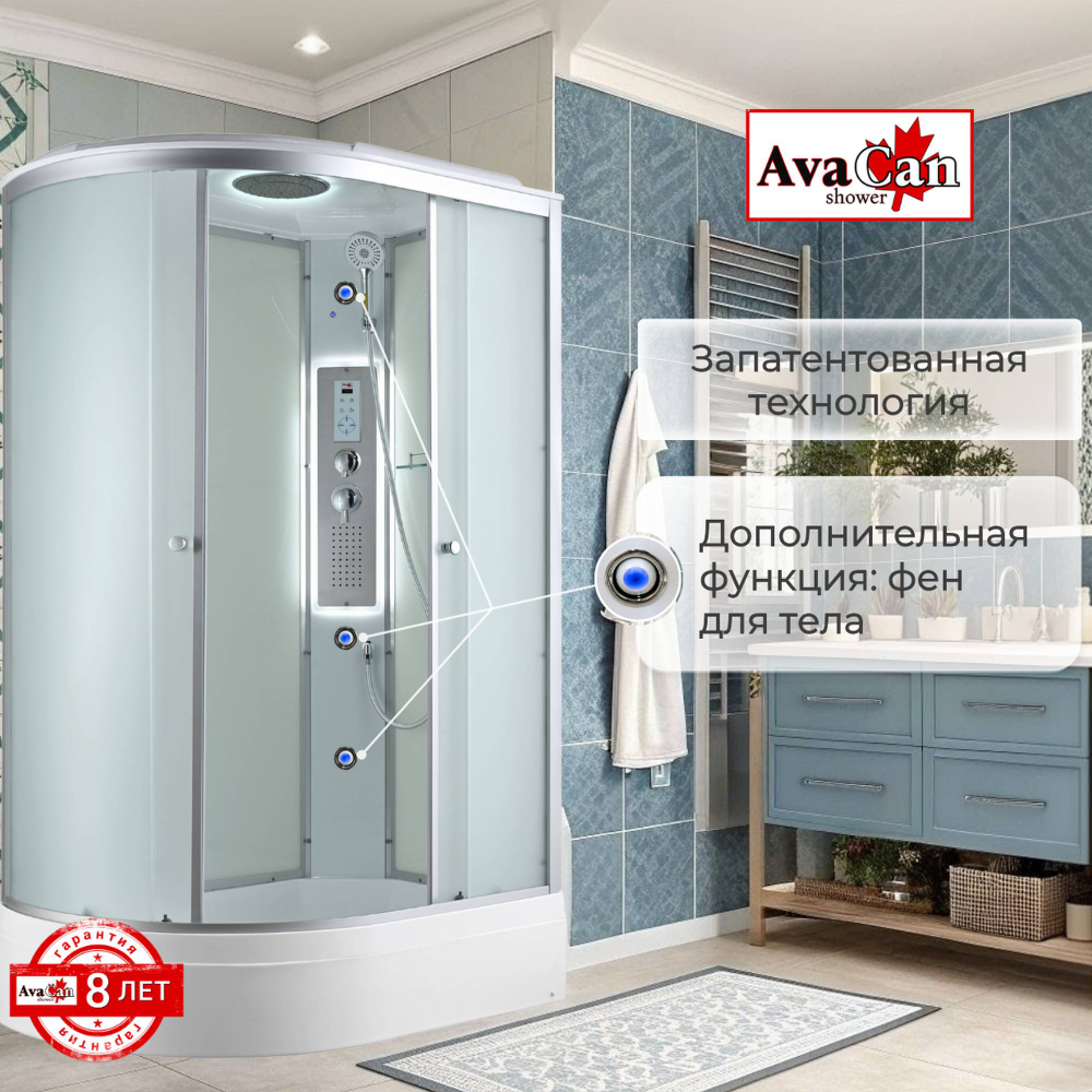 Душевая кабина AvaCan (АваКан) C3012R LED со средним поддоном, с ГМ, с электрикой и LED освещением, 120х80х215