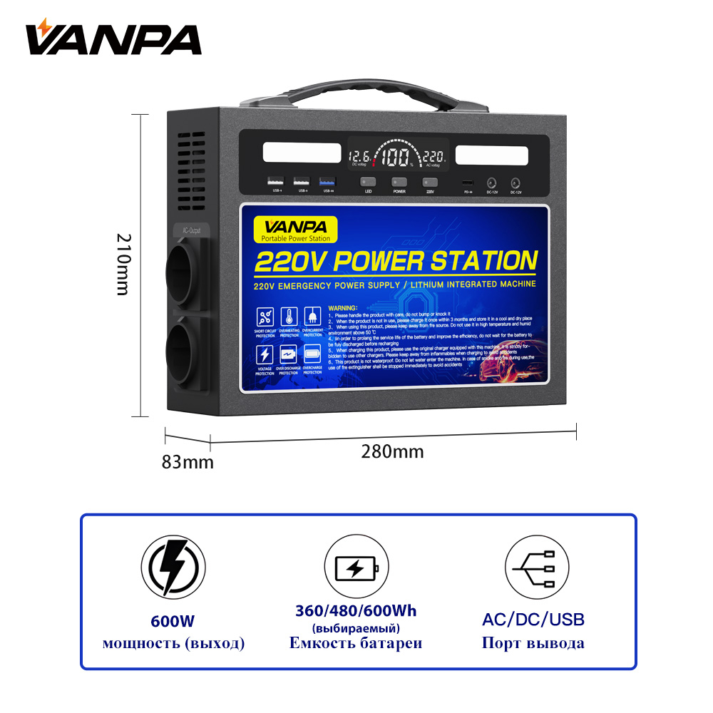 Электростанция портативная 220В 180000mAh 480Wh 600W VANPA FA-600-480