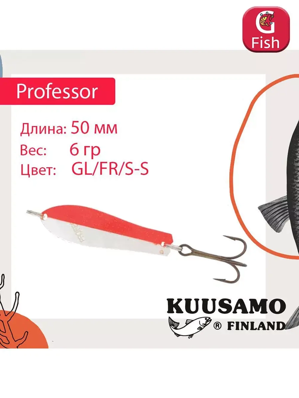 Блесна для рыбалки Kuusamo Professor