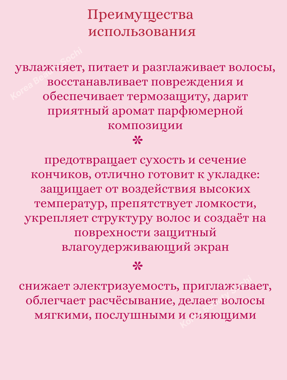 Masil 9 Protein Perfume Silk Balm Sweet Love, Несмываемый протеиновый бальзам для волос 20 ml