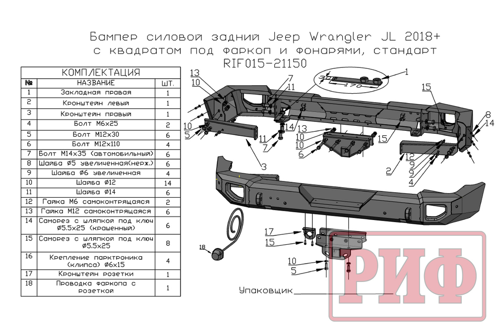 Бампер силовой задний Jeep Wrangler JL 2018+ с квадратом под фаркоп под штатные фонари, стандарт