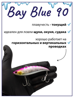 Раттлин Grows Culture Bay Blue 90 / 90мм, 21 г, цвет UV#38 на щуку, окуня, судака