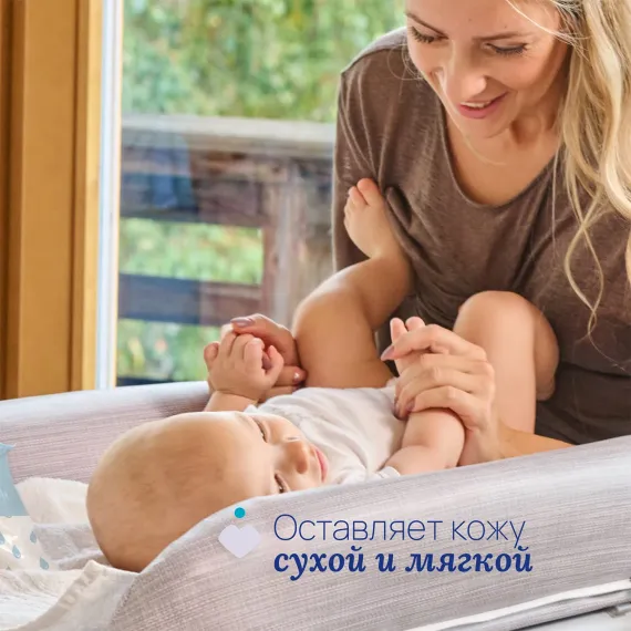 Присыпка детская Chicco Baby Moments с рисовым крахмалом, 150 гр