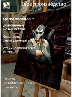 Картина "Воин в маске", интерьерная 30х40см 1шт.