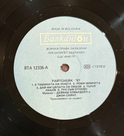 Виниловая пластинка Whitesnake – 1987 LP