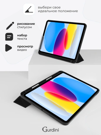 Чехол книжка для iPad 10 (10,9") Gurdini Milano Series Black