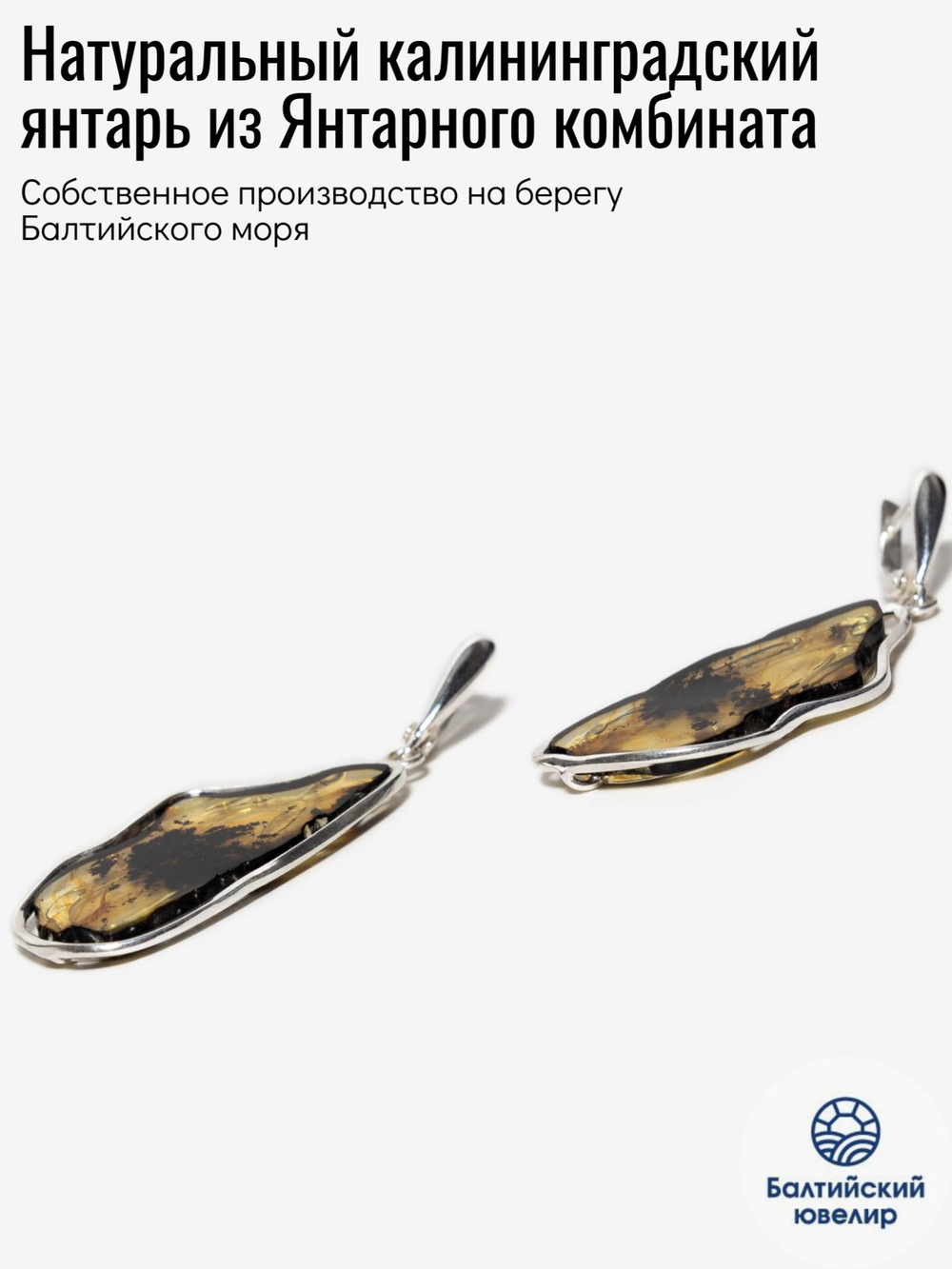 Уникальные серебряные серьги с цельным пейзажным янтарем, серебро 925 пробы