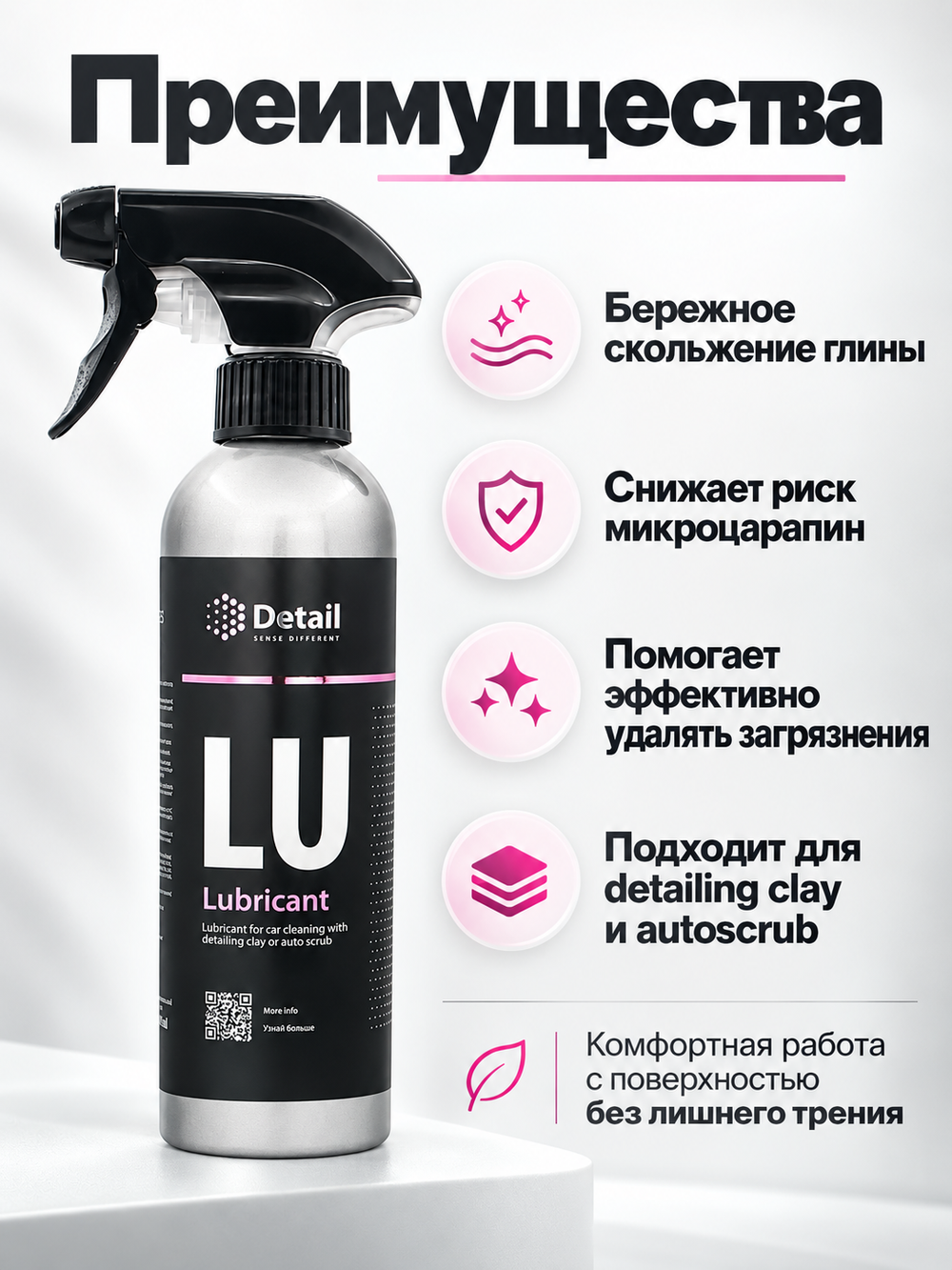 Detail Лубрикант для глины LU «Lubricant» 0,5л