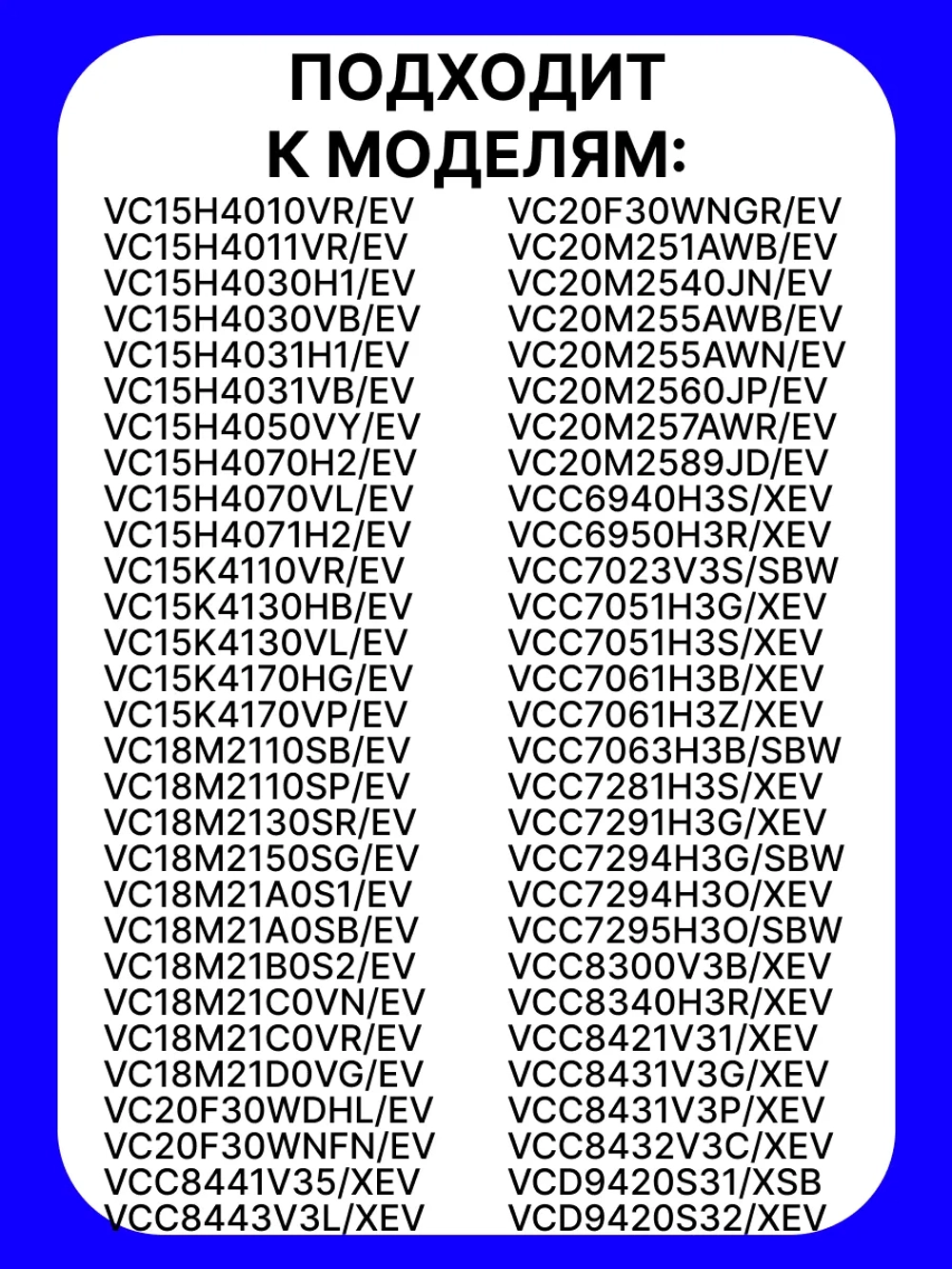 Телескопическая труба для пылесоса - DJ97-00850A Samsung
