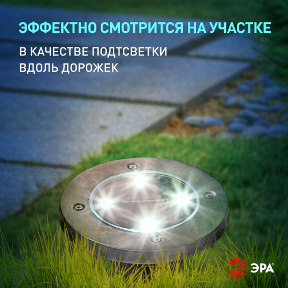 Светильник уличный ЭРА ERAST040-08 на солнечной батарее садовый сталь пластик 13 см | Садовые декоративные светильники
