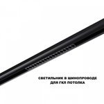 Накладной светильник Novotech SHINO 359623