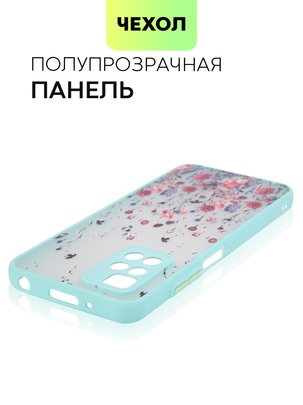 Чехол BROSCORP для Xiaomi Redmi 10 оптом (арт. XM-R10-ST-TPU-SKY-PRINT)