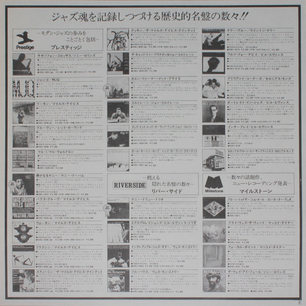 Sadayasu Fujii Trio+1 / Like A Child (LP)