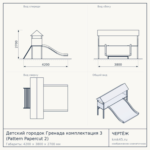 Детский городок Гренада комплектация 3 (Pattern Papercut 2) — от 150 000 ₽
