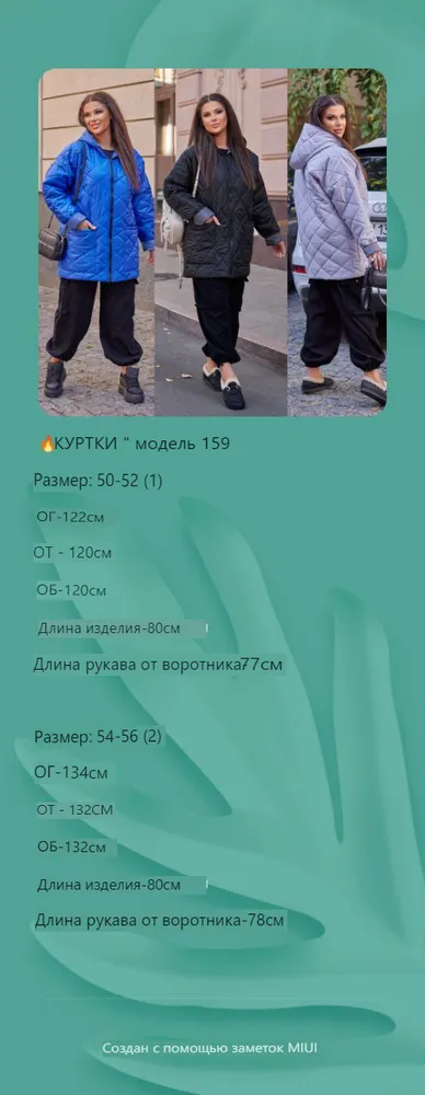 Куртка УК-159-1 Fabrika