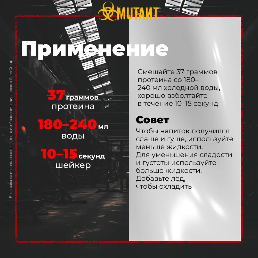 Протеин Mutant Whey 2270 г тройной шоколад