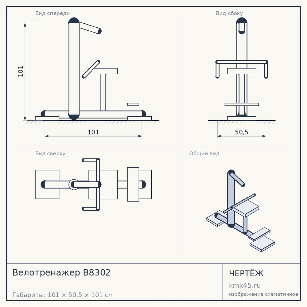 Велотренажер B8302 — от 16 000 ₽
