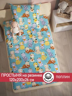 Простынь на резинке поплин Сказка "Мурлыки" 120x200 см