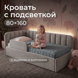 Кровать детская Камелия с подсветкой с пультом управления