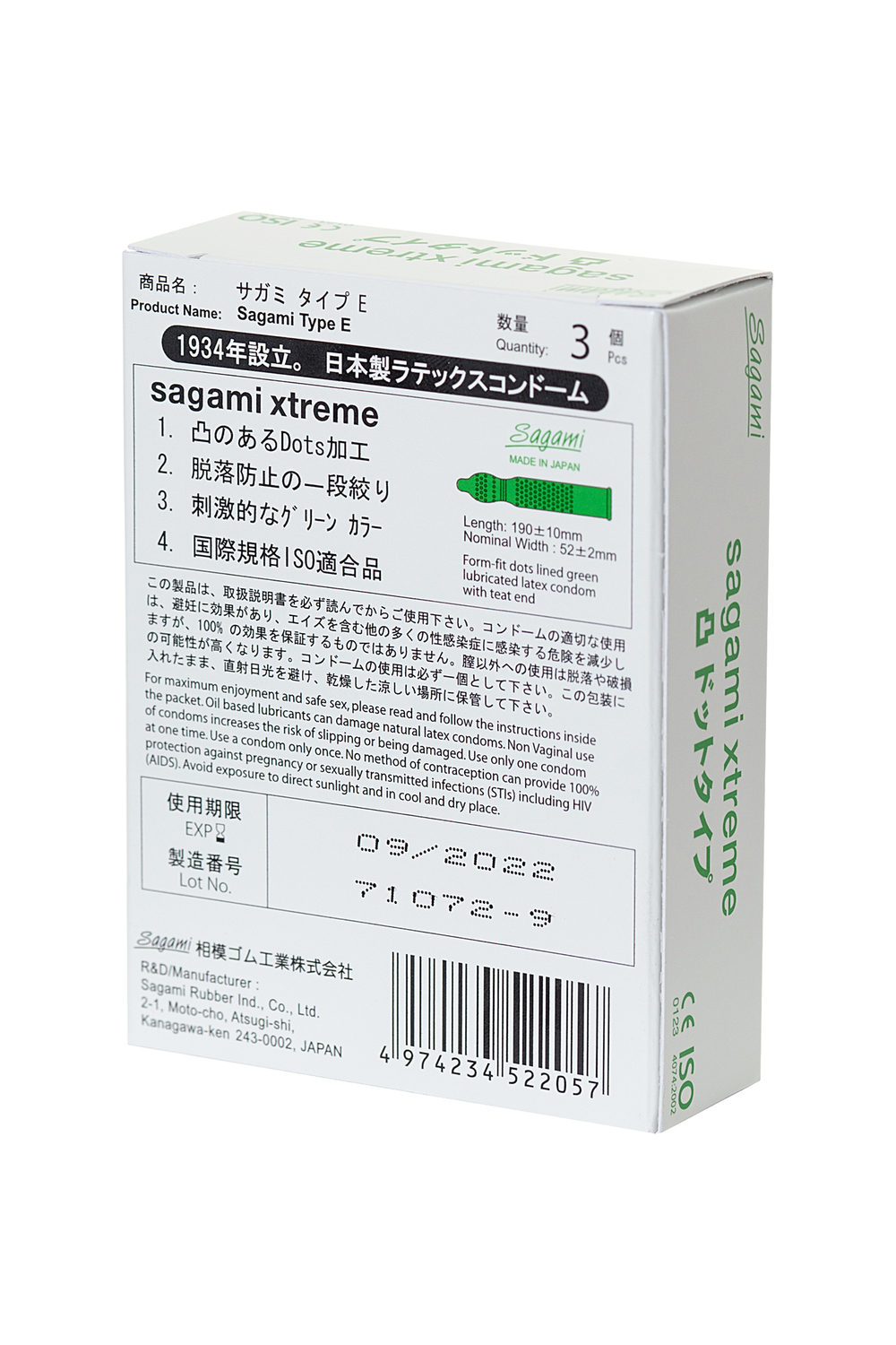 Презервативы Sagami Xtreme dotts анатомические №3