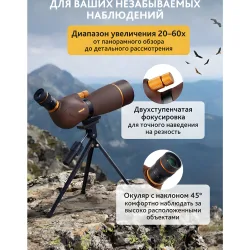 Зрительная труба Levenhuk New Blaze PRO 70 на склоне горы