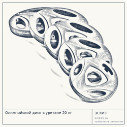 Олимпийский диск в уретане 20 кг — от 670 ₽