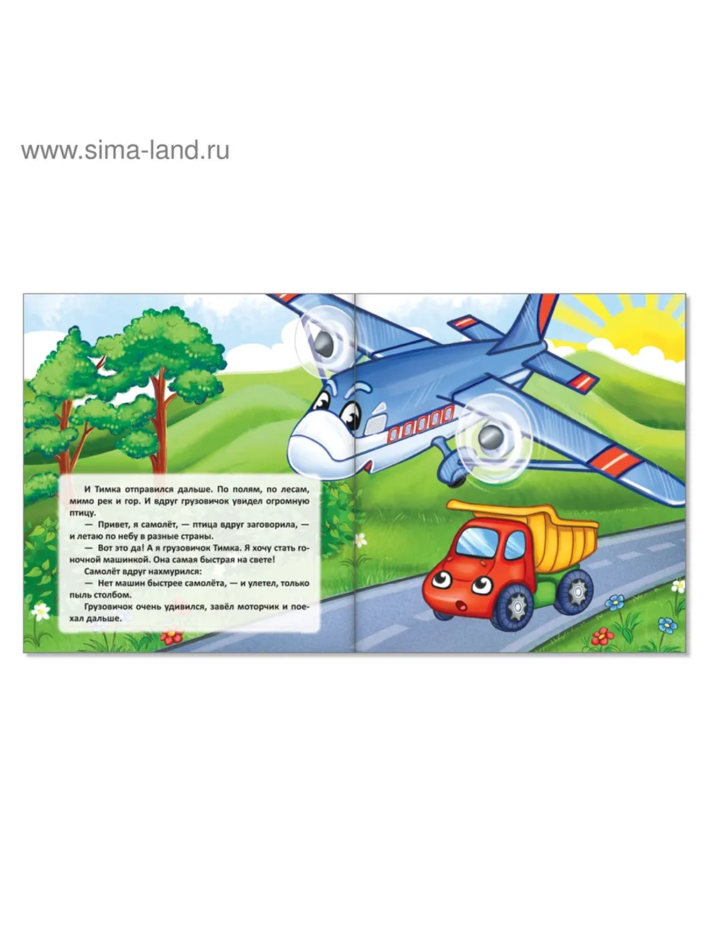 Набор книг для детей Сказки 8 шт