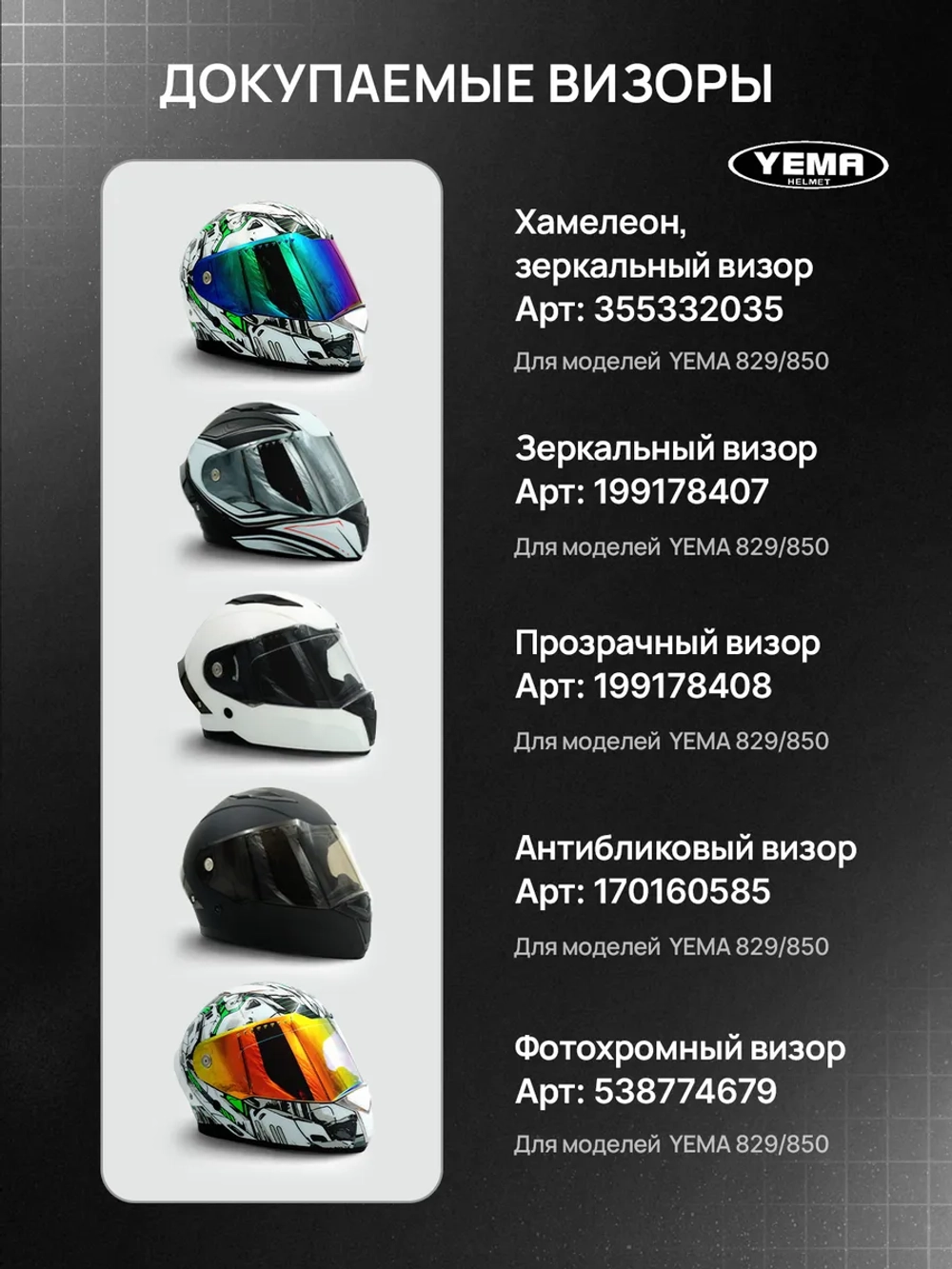 Мотошлем закрытый интеграл для мотоцикла