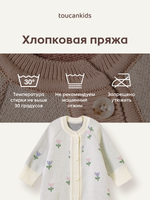 Комбинезон вязаный (цветочки)