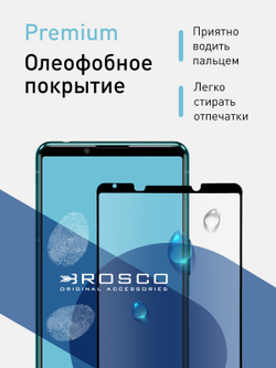 Набор стекол ROSCO для Sony Xperia 5 III оптом (арт. 5(III)-FSP-GLASS-SET2)