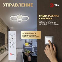 Светильник потолочный светодиодный ЭРА Модерн Ring CLL-1-59W 3K-6,5K RC WH с ДУ белый | Светильники SPB-6 с ДУ