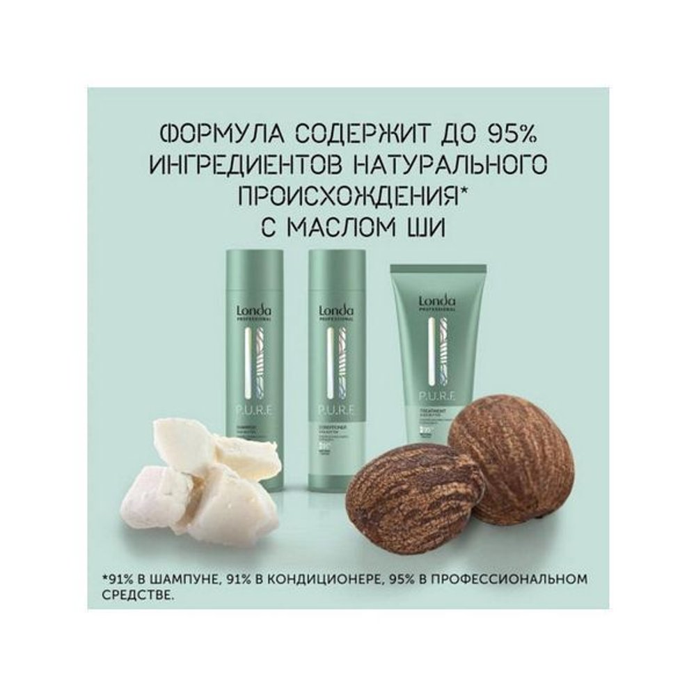 Londa Professional P.U.R.E профессиональное средство (маска), 200 мл