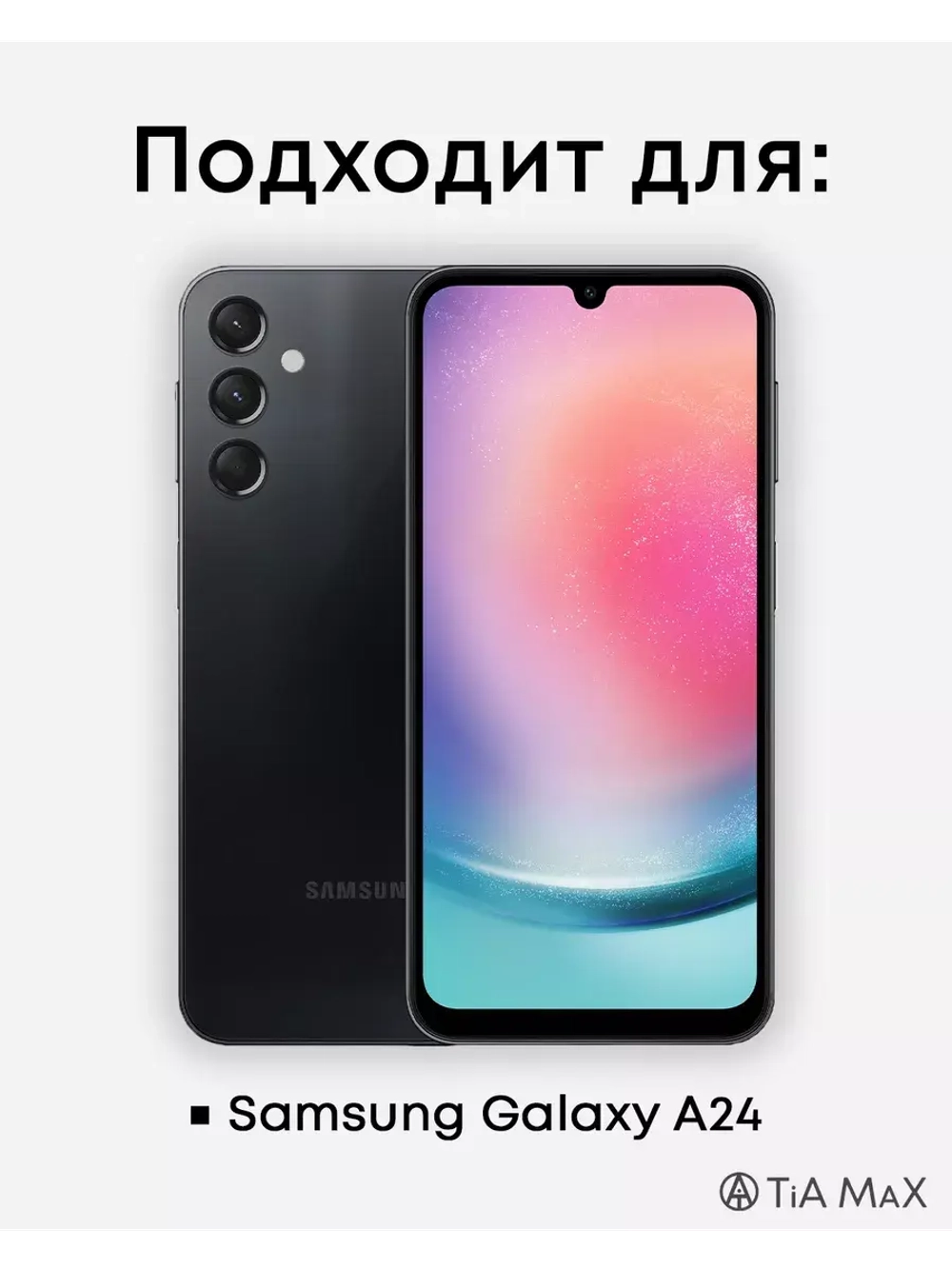 Чехол на Samsung A24 с принтом