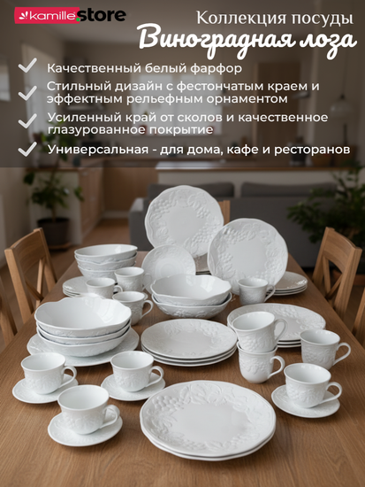 Тарелка обеденная 27 см. фарфоровая, коллекция "Виноградная лоза"