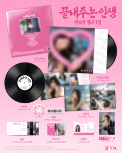 Альбом SOYEON - Amazing Life (Life Ver.) (Limited Edition)